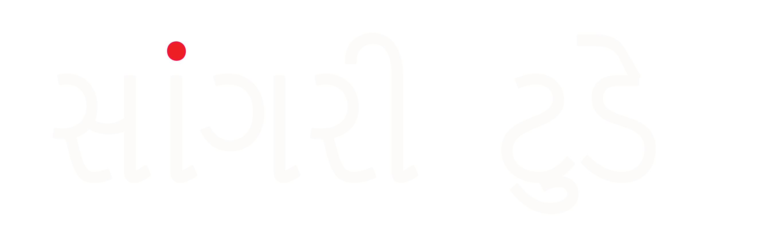 Sangri Today Gujarati